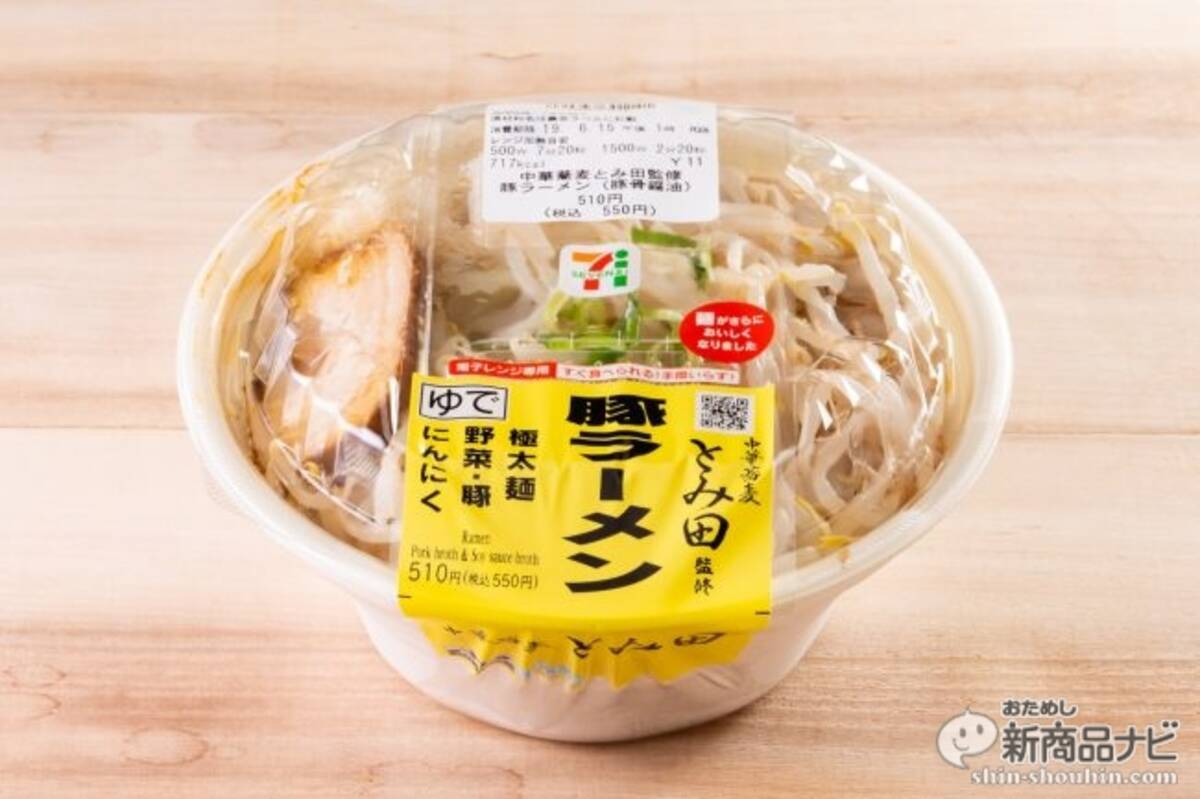 中華蕎麦とみ田監修豚ラーメン 豚骨醤油 がもっちり麺にリニューアル ジロリアンも満足な食べ応えに 19年6月17日 エキサイトニュース