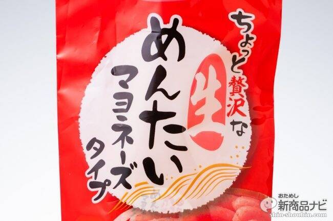 かけるだけで食パンがごちそうに!?　かねふくの『生めんたいマヨネーズタイプ』が美味しすぎる！