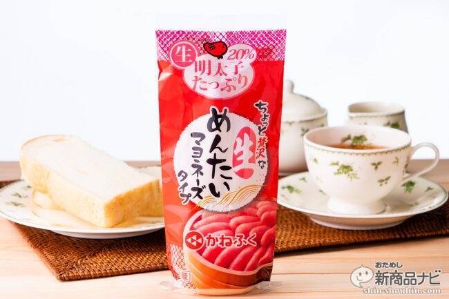 かけるだけで食パンがごちそうに!?　かねふくの『生めんたいマヨネーズタイプ』が美味しすぎる！