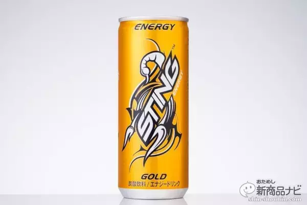 「甘い『スティング エナジー〈ゴールド〉』、辛い仕事前だからこそ飲みたい日本初上陸の新エナドリ！」の画像