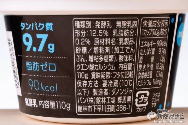 「ギリシャ・ヨーグルト」食べ比べ〜食べやすい加糖プレーン編【2019年最新版】