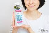 「アルブチン配合の『白肌屋　ホワイトボディソープ 』はしっとりうるおう美白肌へ導くボディソープ」の画像3