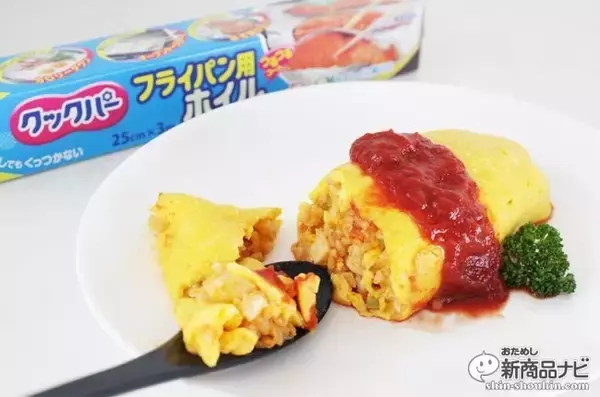 「誰でも簡単！『クックパー® フライパン用ホイル』で失敗しないキレイなオムライスを作ってみよう！」の画像