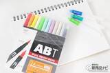 「形や太さが異なる３種類の水筆『TOMBOW WATER BRUSH』を使えば、水性マーカー「ABT」の表現の幅がもっと広がる！」の画像12