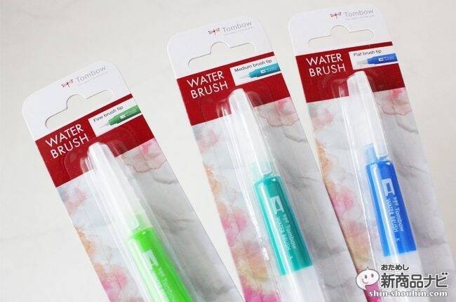 形や太さが異なる３種類の水筆『TOMBOW WATER BRUSH』を使えば、水性マーカー「ABT」の表現の幅がもっと広がる！
