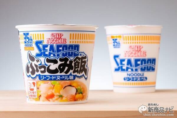 発見 カップヌードル シーフードヌードル ぶっこみ飯 と 同 シーフードヌードル は一緒食べで 真のアノ味となる 19年7月8日 エキサイトニュース