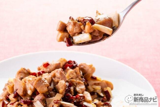 家庭で本格四川料理が味わえる！『辣子鶏の素』が旨くて辛くてお酒にもよく合う病み付きの味！