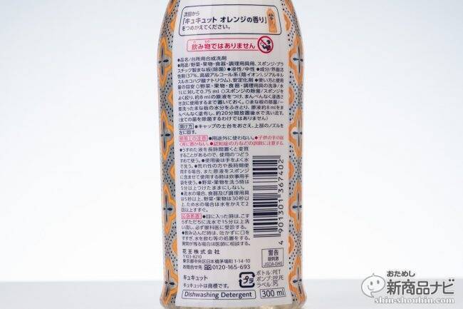 おしゃれデザインと良い香りで洗い物を楽しくする『キュキュット ポンプ［デザインポンプ］』『キュキュット Relax Days』！