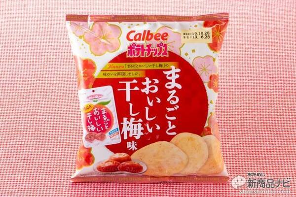 すっぱウマくて目が閉じる カルビー カンロ ポテトチップス まるごとおいしい干し梅味 はコンビニ限定 19年7月19日 エキサイトニュース