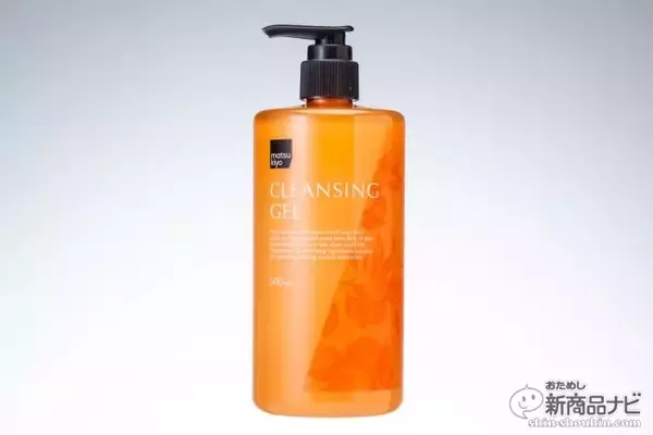 「たっぷり使えてコスパ◎！『matsukiyo クレンジングミルク/クレンジングジェル』で毛穴の汚れも優しくオフ！」の画像