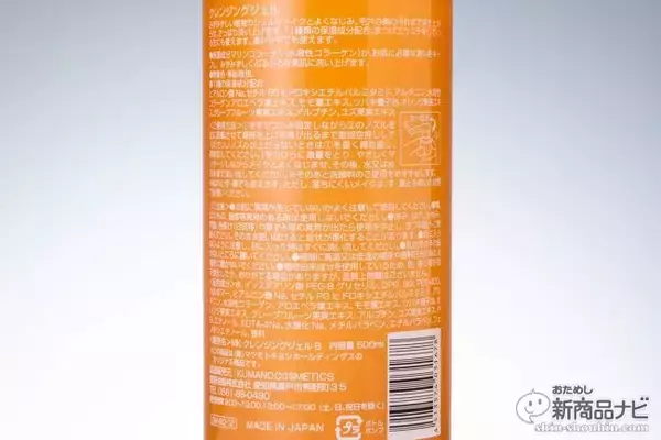 「たっぷり使えてコスパ◎！『matsukiyo クレンジングミルク/クレンジングジェル』で毛穴の汚れも優しくオフ！」の画像