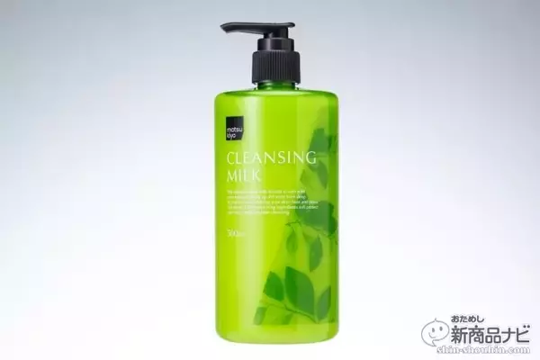 「たっぷり使えてコスパ◎！『matsukiyo クレンジングミルク/クレンジングジェル』で毛穴の汚れも優しくオフ！」の画像