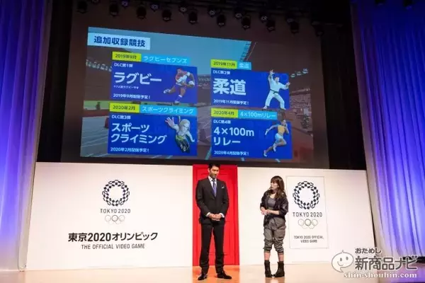 「霊長類最強の吉田沙保里さん破れる!? 東京2020五輪公式ゲームCM発表会が開催！」の画像