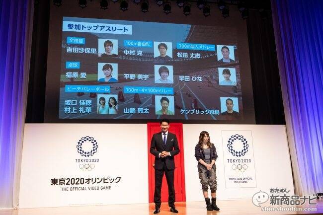 霊長類最強の吉田沙保里さん破れる!? 東京2020五輪公式ゲームCM発表会が開催！