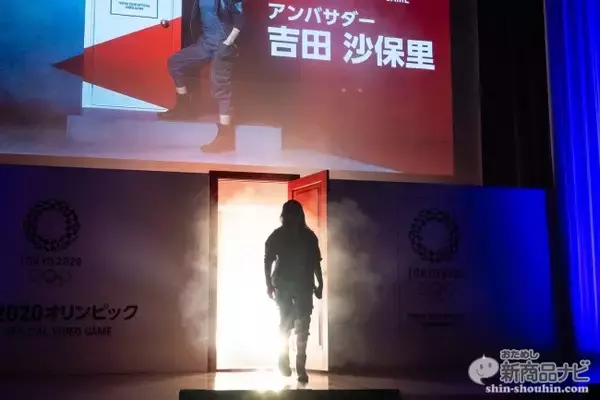 「霊長類最強の吉田沙保里さん破れる!? 東京2020五輪公式ゲームCM発表会が開催！」の画像