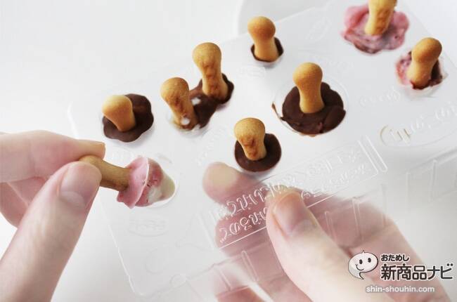 『作ろうきのこの山』で自分好みのきのこの山を作ってみよう！ なんとライバルのたけのこの里型も作れる！