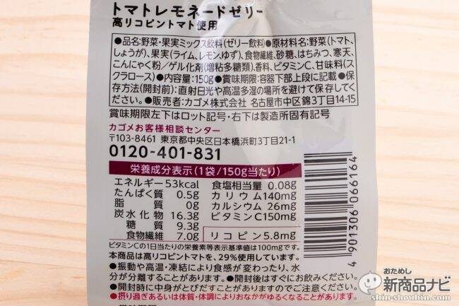 バランス エンガード水分補給ゼリー アソート 150g×5種類×6袋入 もも味 青りんご味 みかん味 30袋 要6-10日 うめ味 マスカット味