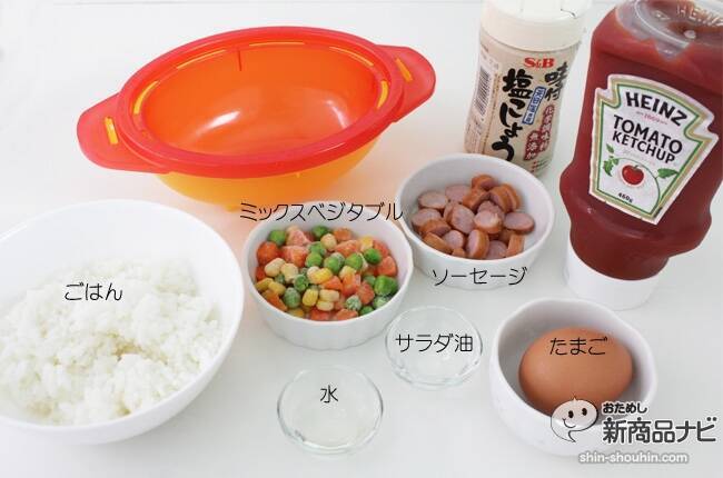 『チンするレシピ ふわふわオムライス』で簡単にオムライスを作ろう！電子レンジで2分30秒！