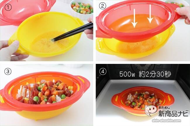 『チンするレシピ ふわふわオムライス』で簡単にオムライスを作ろう！電子レンジで2分30秒！