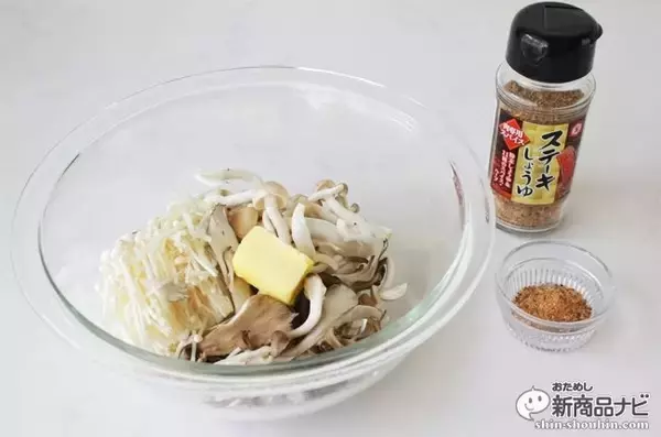 「お肉のためのスパイスミックス『ステーキしょうゆ　粉末しょうゆ＆スパイス』であなたも料理上手！」の画像