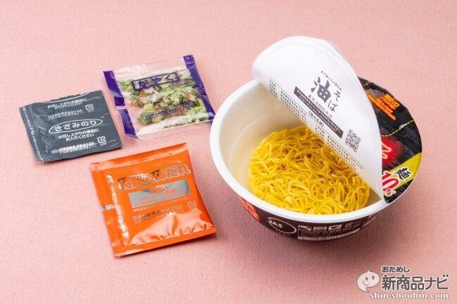 【油そばカップ麺●本当にウマかったランキング2019】第1位は18年続くあのロングセラー商品