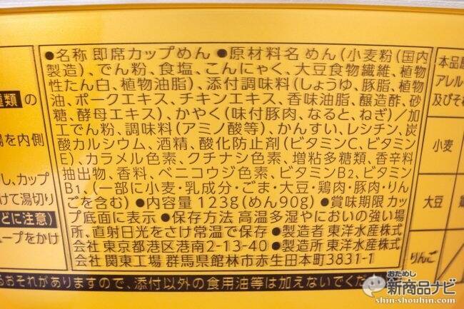 【油そばカップ麺●本当にウマかったランキング2019】第1位は18年続くあのロングセラー商品