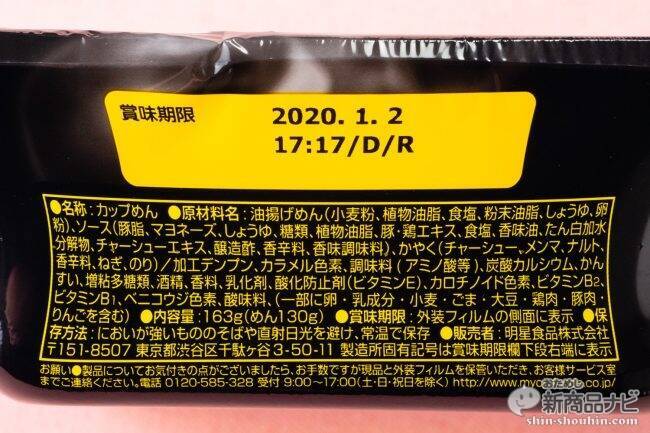 【油そばカップ麺●本当にウマかったランキング2019】第1位は18年続くあのロングセラー商品