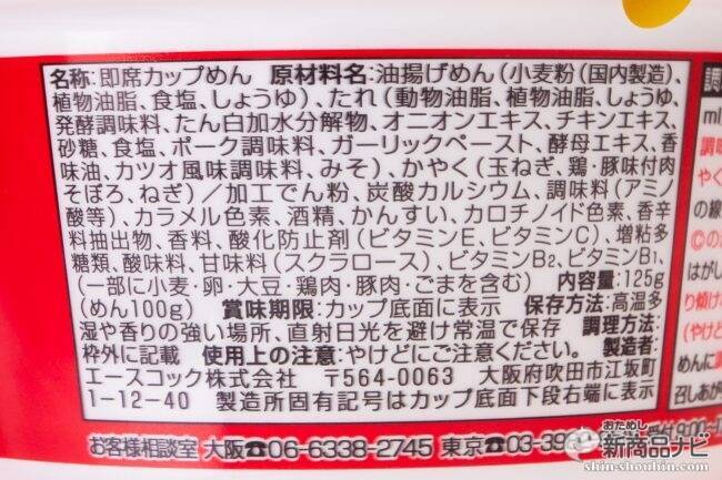 【油そばカップ麺●本当にウマかったランキング2019】第1位は18年続くあのロングセラー商品