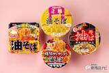 「【油そばカップ麺●本当にウマかったランキング2019】第1位は18年続くあのロングセラー商品」の画像31