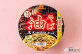 「【油そばカップ麺●本当にウマかったランキング2019】第1位は18年続くあのロングセラー商品」の画像8