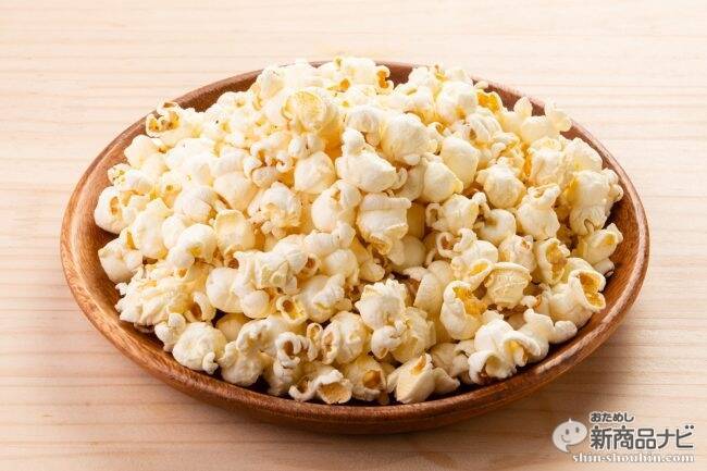 雲の味はあま～いバター味!? 新海誠監督最新大ヒット映画タイアップ『フリトレー 天気の子 ポップコーン』新登場！