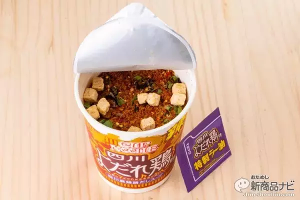 「大人もよだれがターラタラ!? 旨辛カップ麵『カップヌードル 四川麻辣よだれ鶏味』がほどよい辛さで中級者におすすめ！」の画像