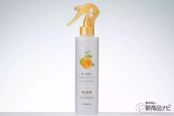 「あの「あんず油」から新ラインが登場！ 髪にプラスして手や頭皮にも使える『髪と手肌のしっとりミルク』『髪と地肌のうるおいシャワー』をおためし」の画像