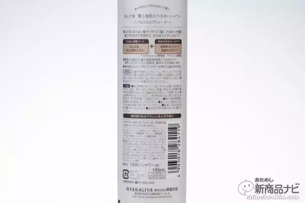 「あの「あんず油」から新ラインが登場！ 髪にプラスして手や頭皮にも使える『髪と手肌のしっとりミルク』『髪と地肌のうるおいシャワー』をおためし」の画像