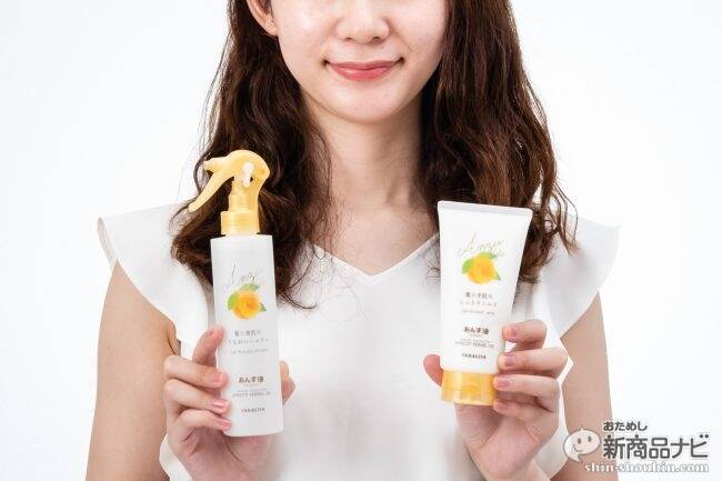 あの「あんず油」から新ラインが登場！ 髪にプラスして手や頭皮にも使える『髪と手肌のしっとりミルク』『髪と地肌のうるおいシャワー』をおためし