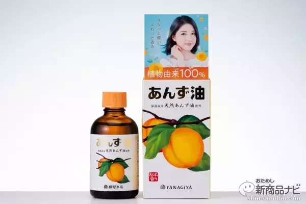 「あの「あんず油」から新ラインが登場！ 髪にプラスして手や頭皮にも使える『髪と手肌のしっとりミルク』『髪と地肌のうるおいシャワー』をおためし」の画像