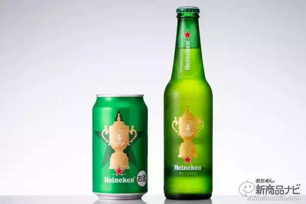 【定番ブランドビール】早い時期からラグビーW杯で乾杯したい人のための『ラグビーワールドカップ2019ハイネケントロフィーデザイン缶/ボトル』！