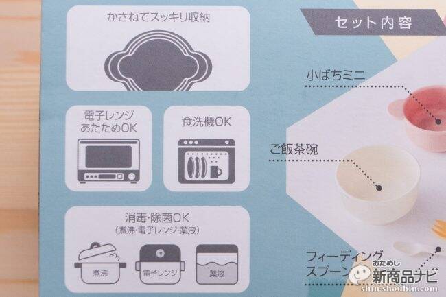 ベビー食器は日本製にこだわりたい はじめて離乳食 かさなる食器 収納じょ ず にしたら 調理もお片付けもラクになった 19年11月日 エキサイトニュース