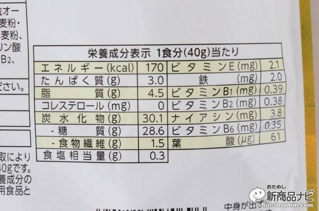 大幅リニューアルで“いちご感”の存在感がグッとアップ。 グラノラファンに人気の『ケロッグ フルーツグラノラ 朝摘みいちご』を食べてみた！