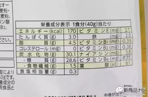 「大幅リニューアルで“いちご感”の存在感がグッとアップ。 グラノラファンに人気の『ケロッグ フルーツグラノラ 朝摘みいちご』を食べてみた！」の画像
