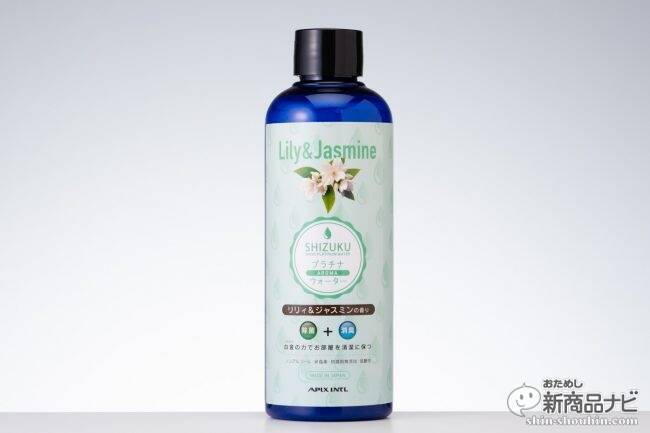 アロマを楽しみながら加湿も抗菌も！ 欲張り願いを叶える『SHIZUKU プラチナアロマウォーター』を試してみた！