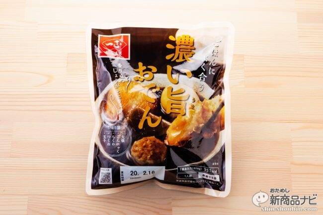 あの論争がついに完結!? ごはんと相性抜群の 『濃い旨おでん』は おかずになること間違いなし！