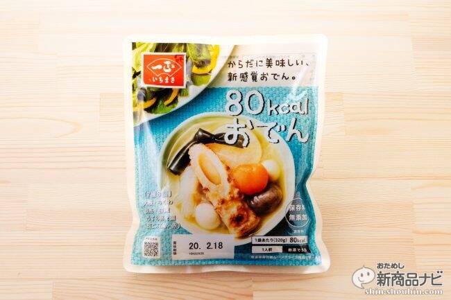 あの論争がついに完結!? ごはんと相性抜群の 『濃い旨おでん』は おかずになること間違いなし！