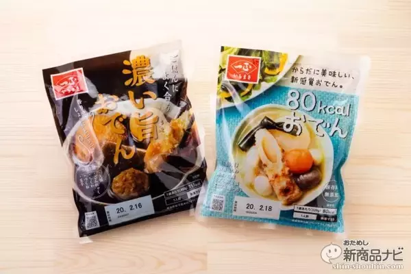 「あの論争がついに完結!? ごはんと相性抜群の 『濃い旨おでん』は おかずになること間違いなし！」の画像