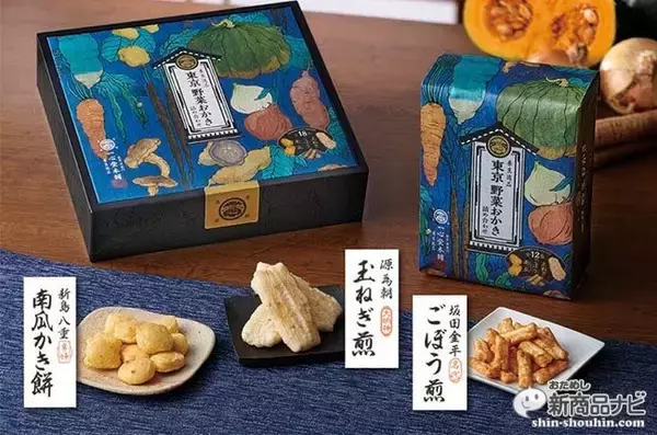 「東京土産におすすめ！『東京野菜カリーおかき＆6種のやさいスティック』で和なおやつタイムを」の画像