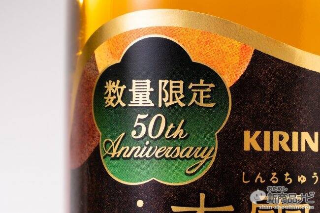 定番解説 中国料理店で見かける甘酸っぱくて飲みやすいスイートなお酒 杏露酒 しんるちゅう とはどんなお酒か 飲んで確認 19年9月15日 エキサイトニュース 3 3