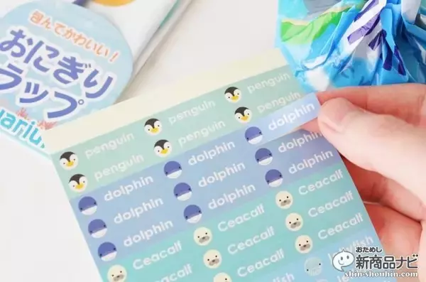 「くるっと包むだけ！可愛い『おにぎりラップ』でお弁当を華やかに！」の画像