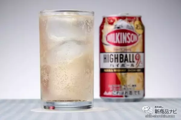 「史上最高ガス圧でガツン、アルコール度数9%もガツン『ウィルキンソン・ハイボール』は喉で味わうべき！」の画像
