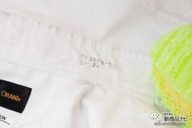 野球のユニフォームがキレイになると話題！『ちょこっと洗濯』で、Yシャツ＆靴下汚れに挑んでみた!!