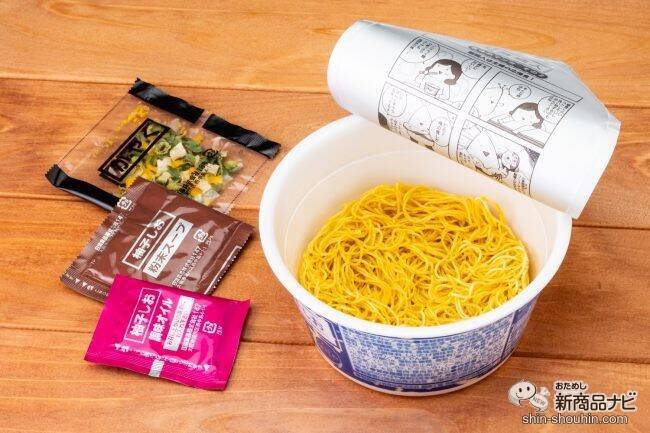 全粒粉入り麺がさらにおいしいごちそう感にリニューアル！ 『日清麺職人 柚子しお』